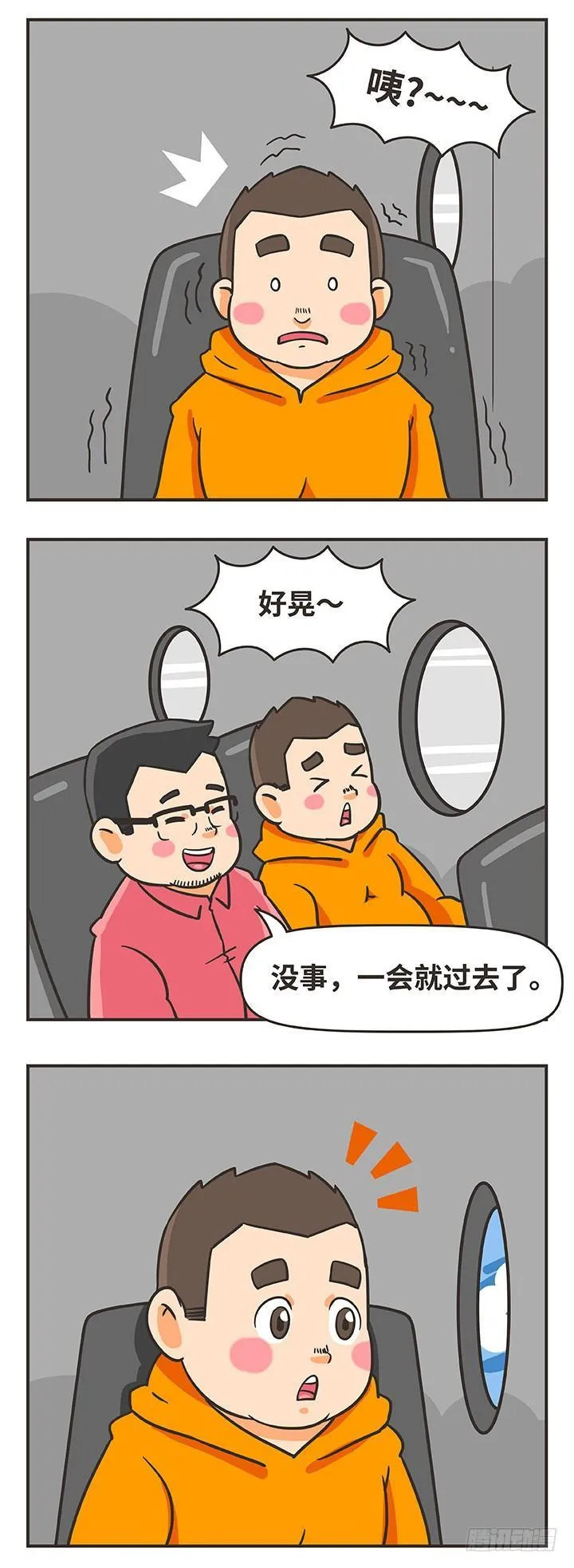 12-飞机 第4页