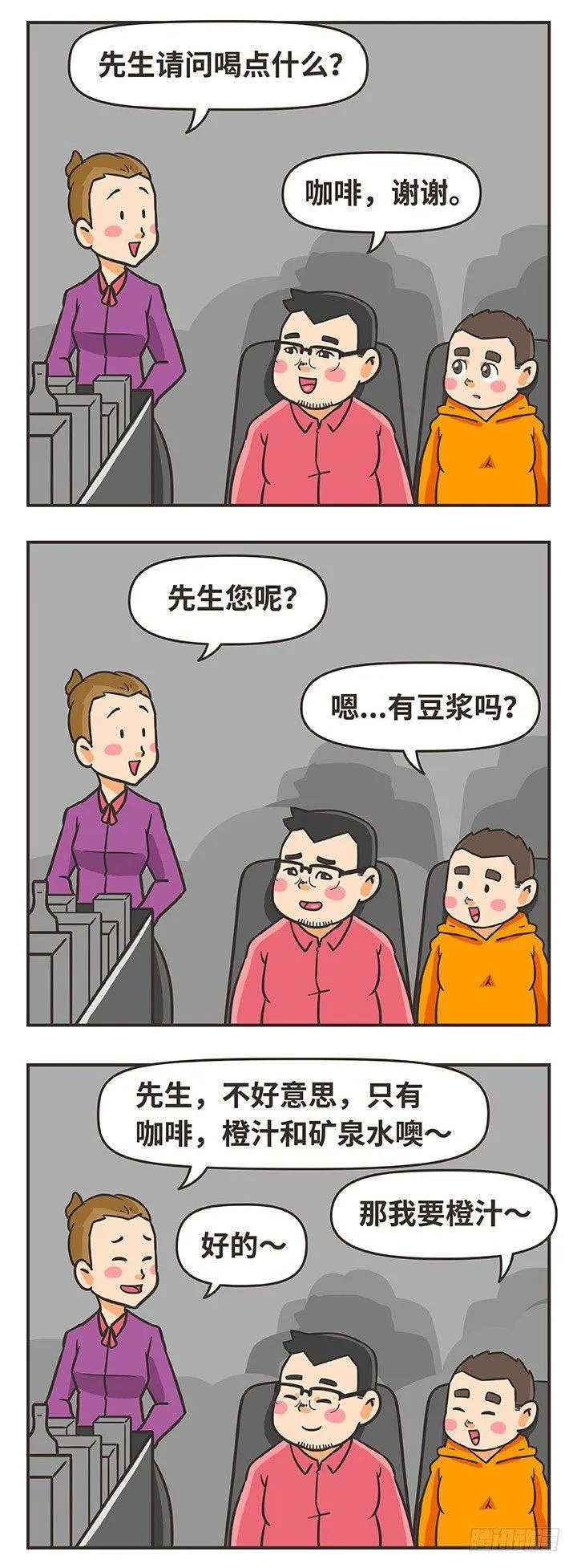 12-飞机 第6页