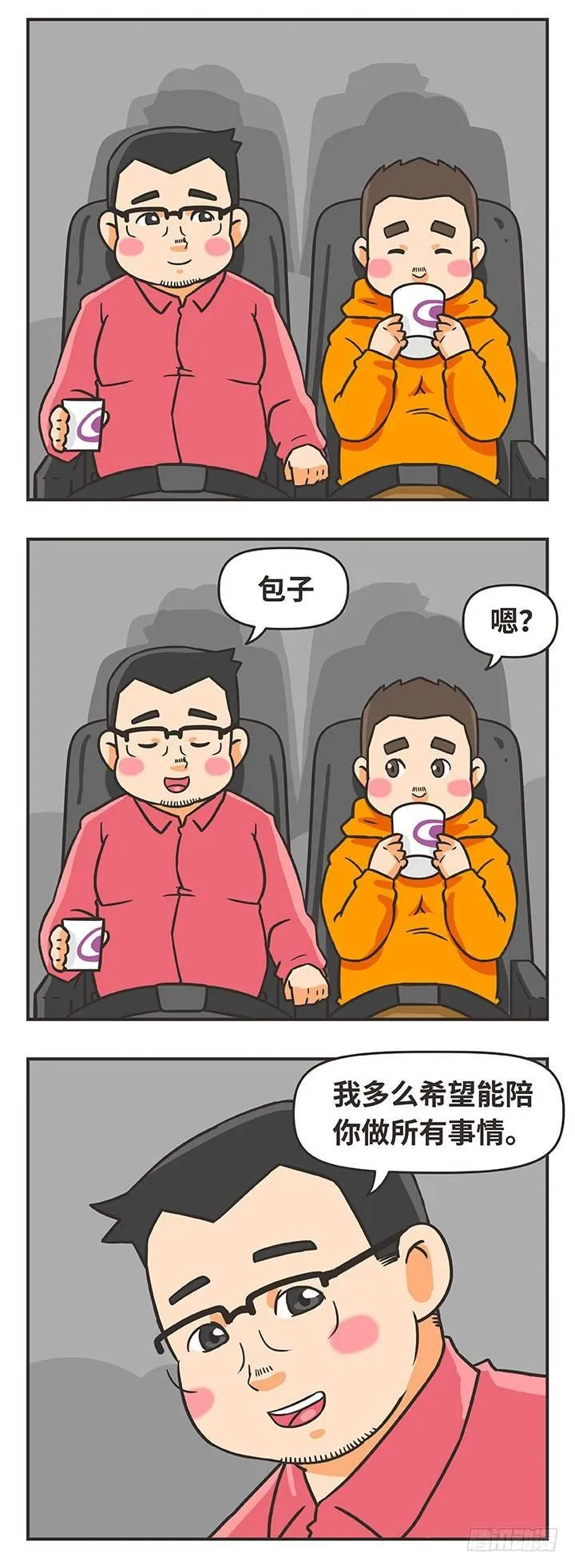 12-飞机 第7页
