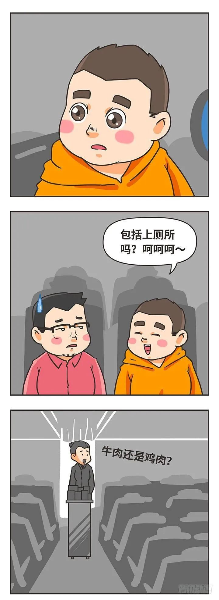 12-飞机 第8页