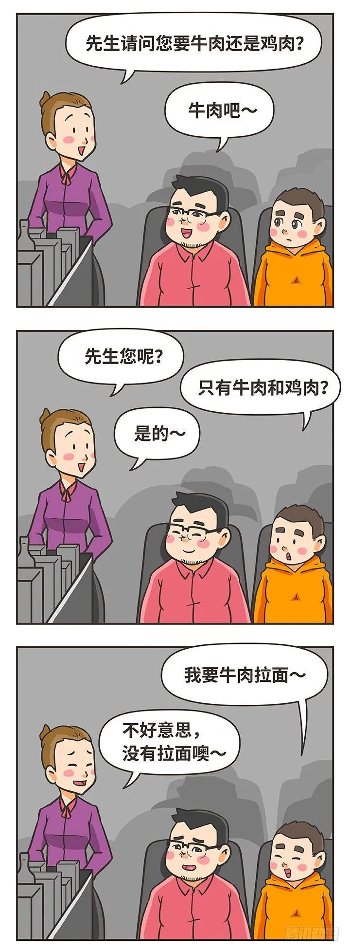 12-飞机 第9页