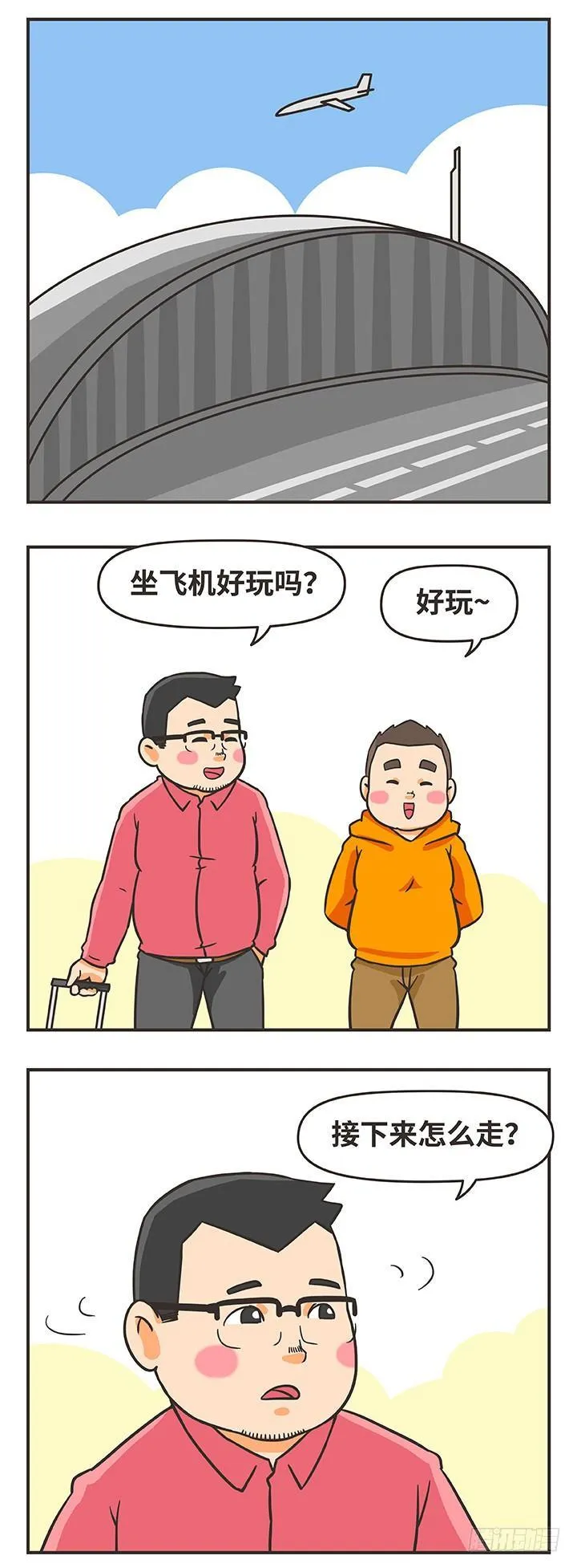 12-飞机 第11页