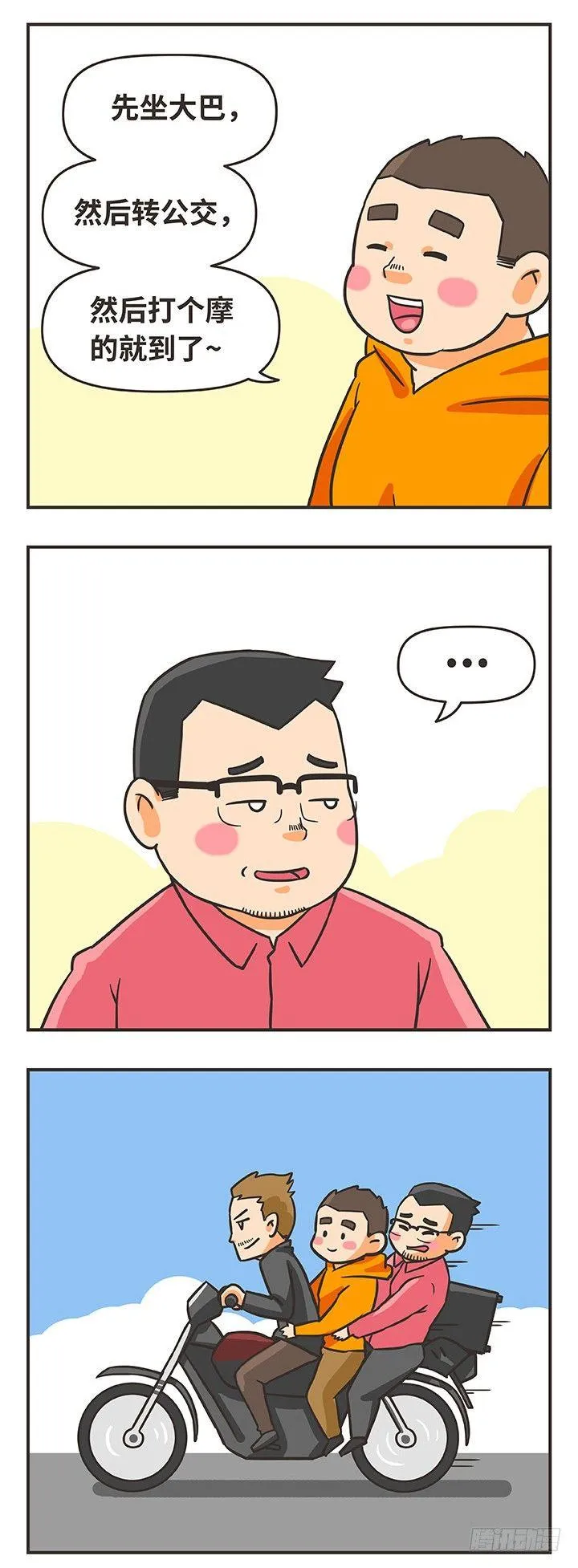 12-飞机 第12页