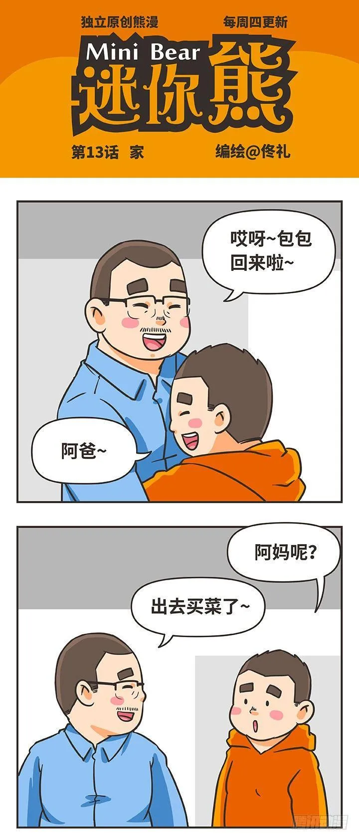 13-家 第1页