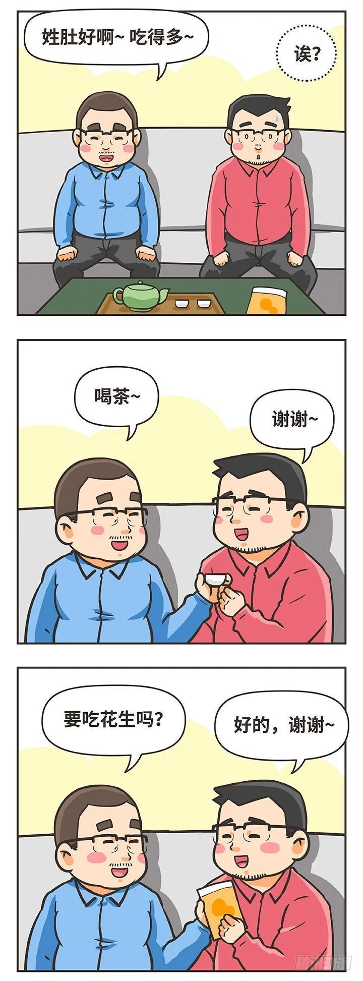 13-家 第4页