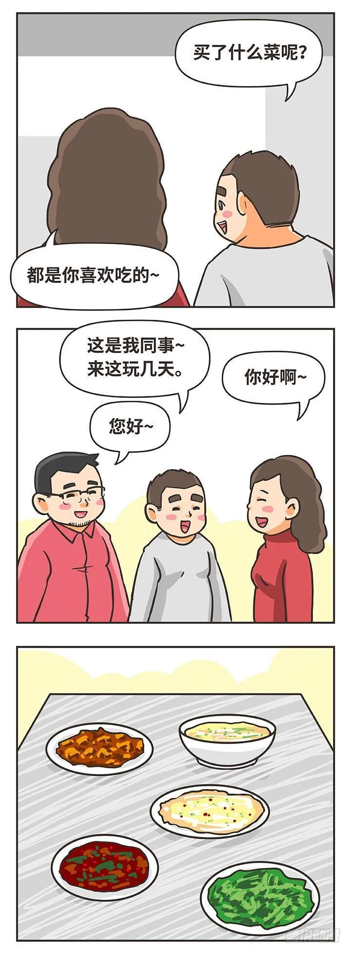 13-家 第6页