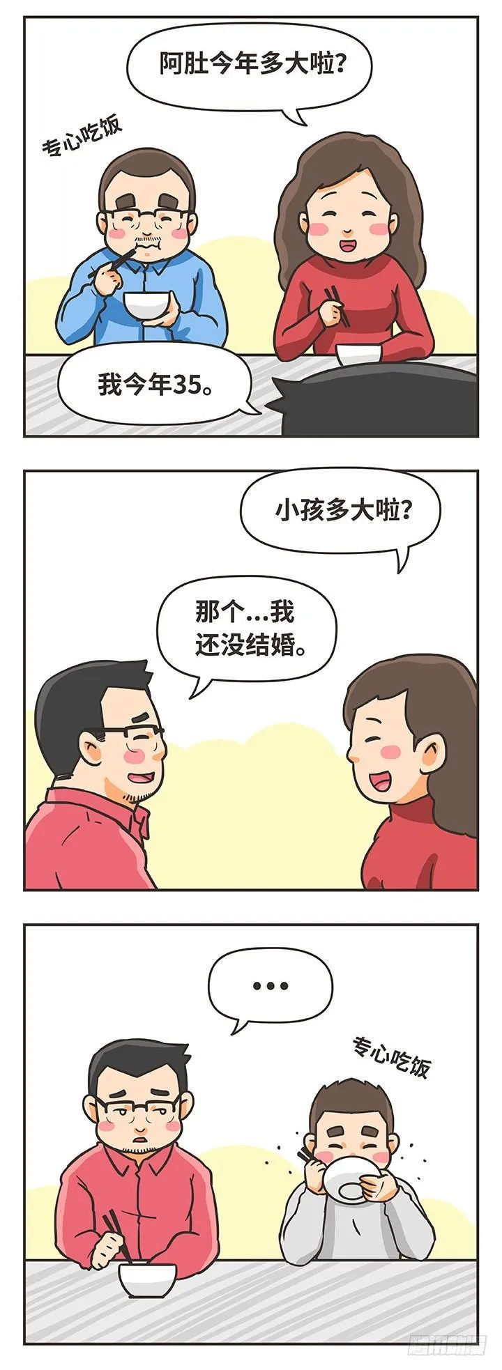 13-家 第7页