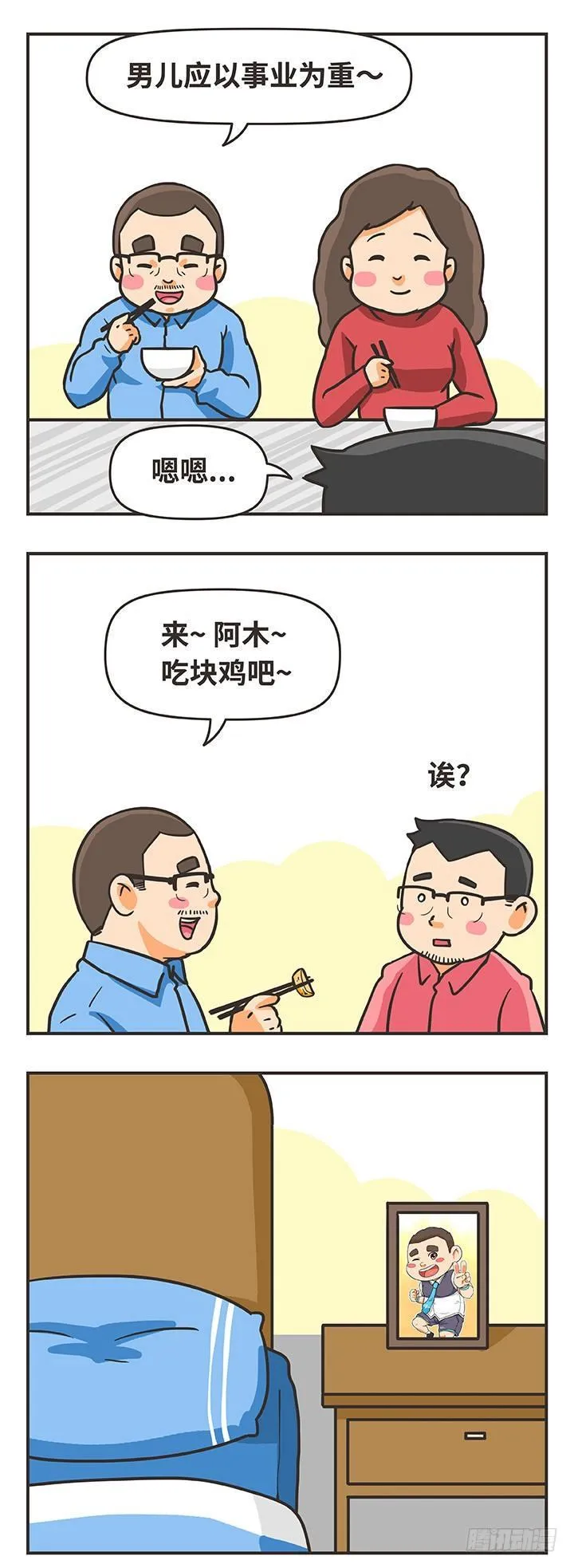 13-家 第8页
