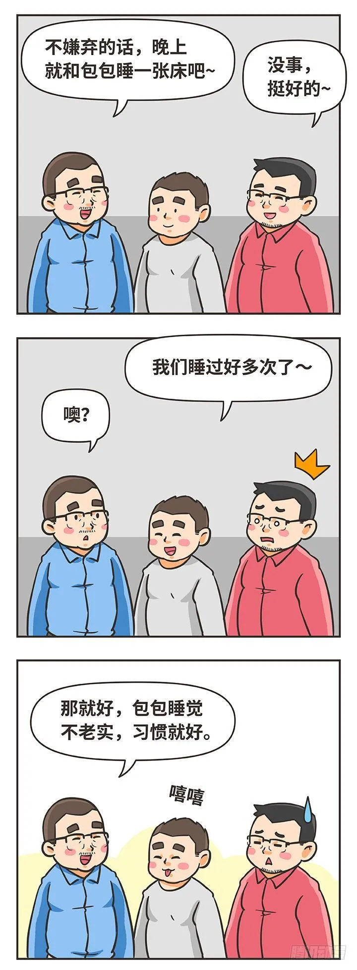 13-家 第9页