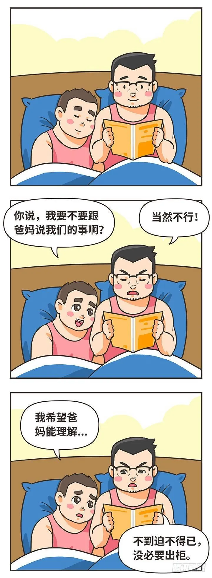 13-家 第10页