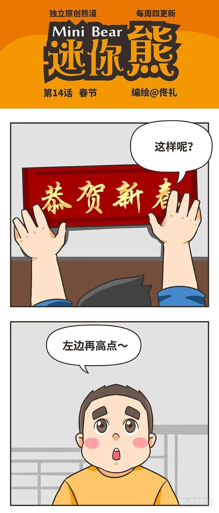 14-春节 第1页