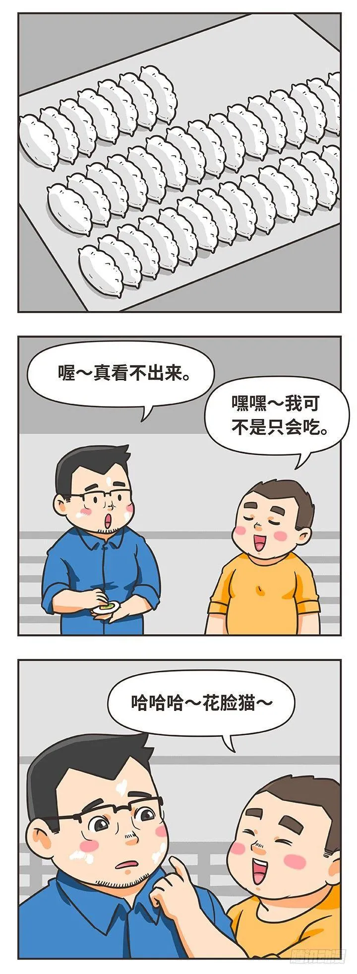 14-春节 第3页