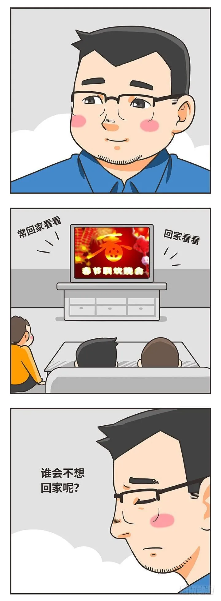 14-春节 第5页