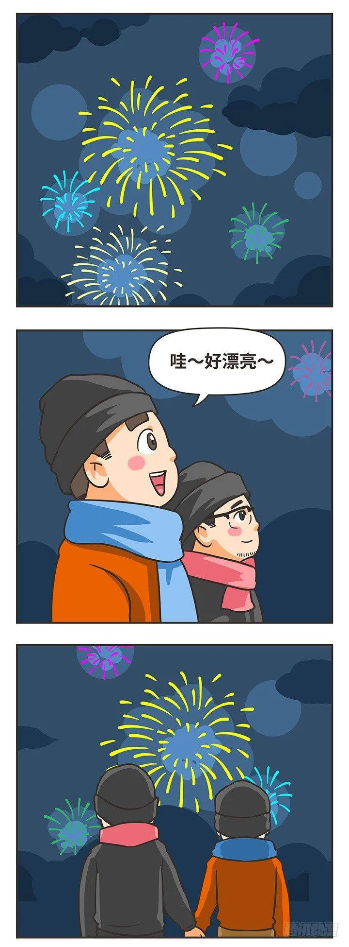 14-春节 第9页