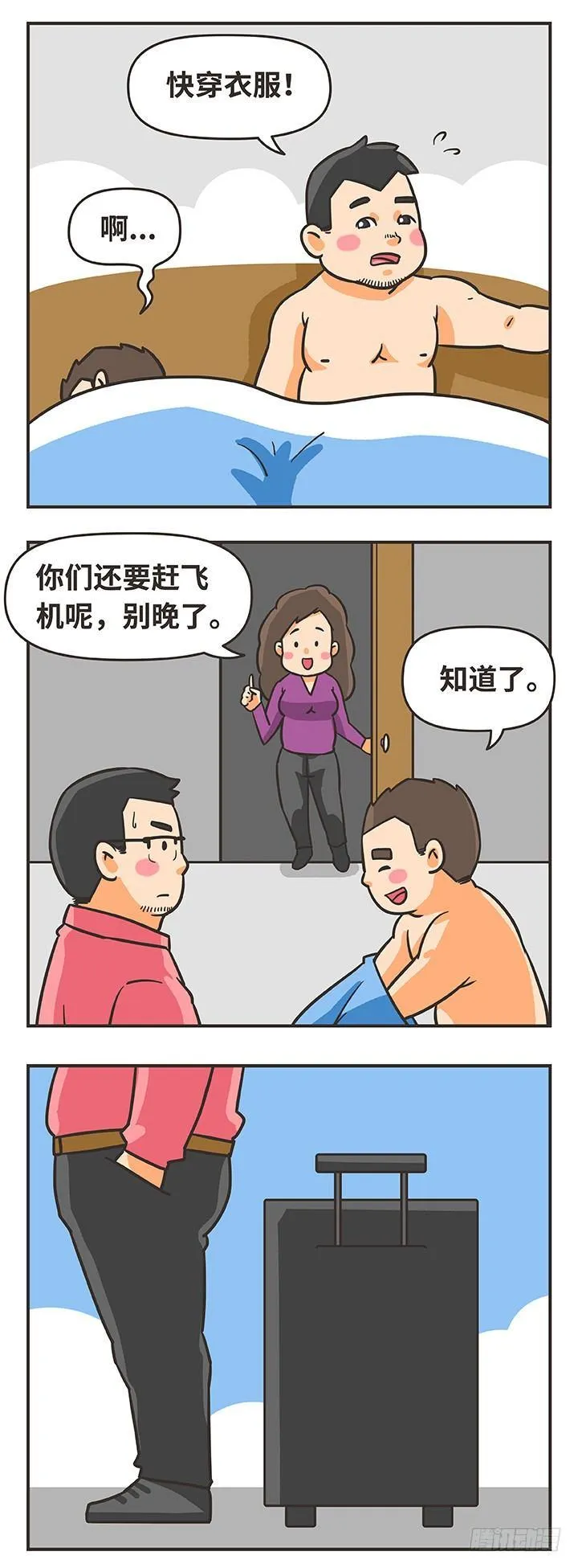 14-春节 第11页