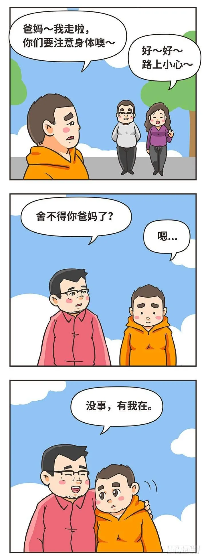 14-春节 第12页