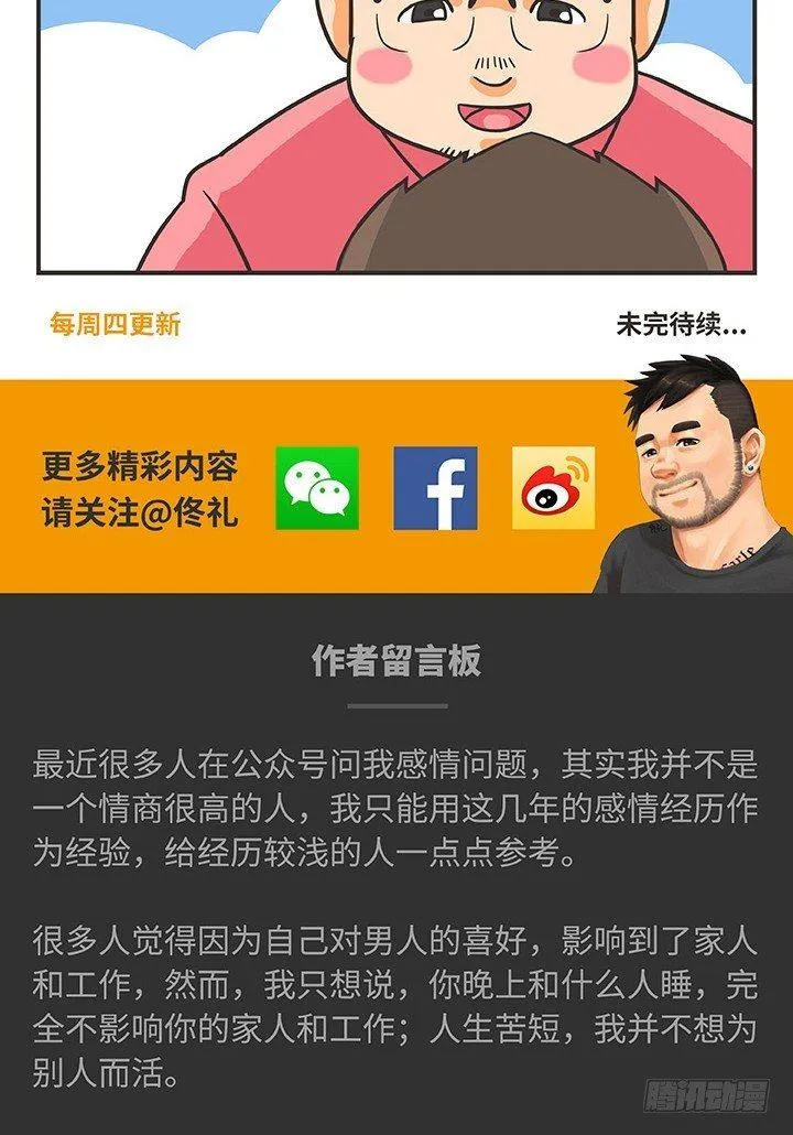 14-春节 第15页