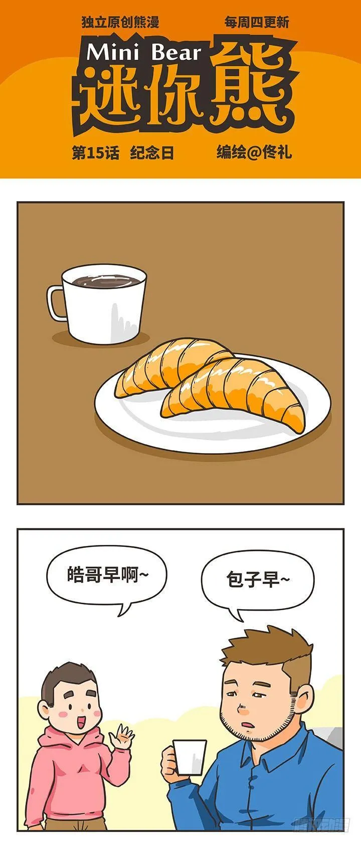 15-纪念日 第1页