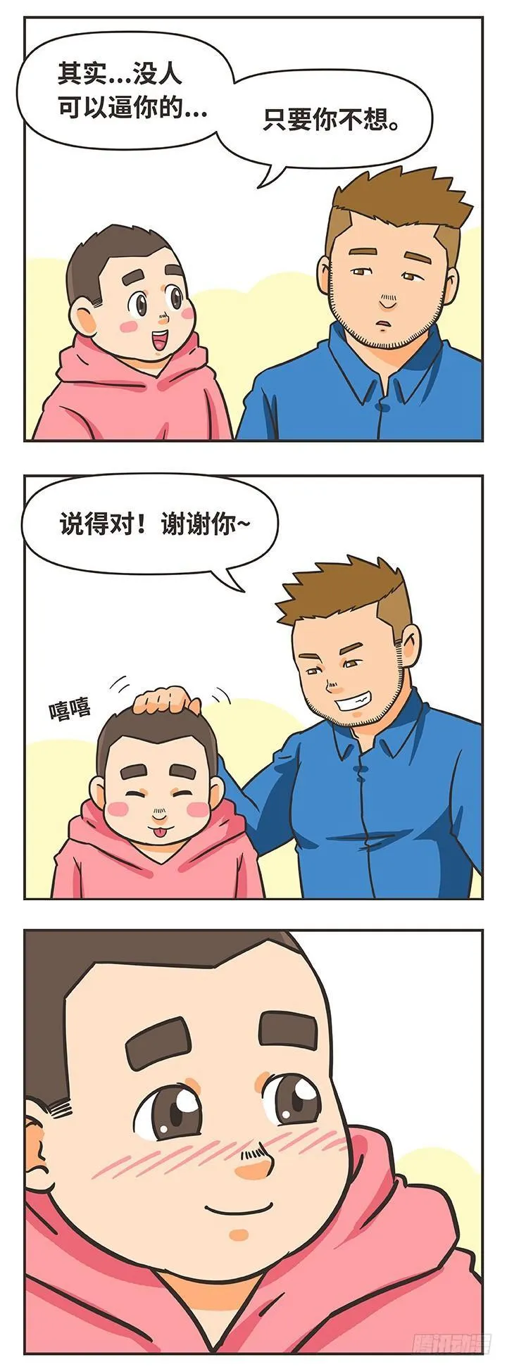 15-纪念日 第4页