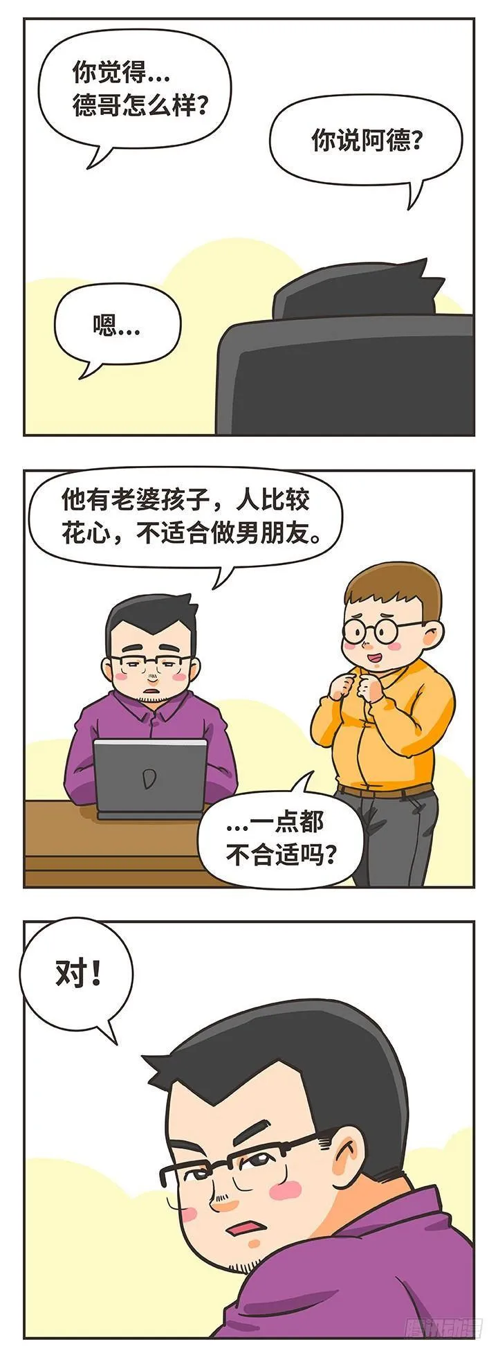 15-纪念日 第6页