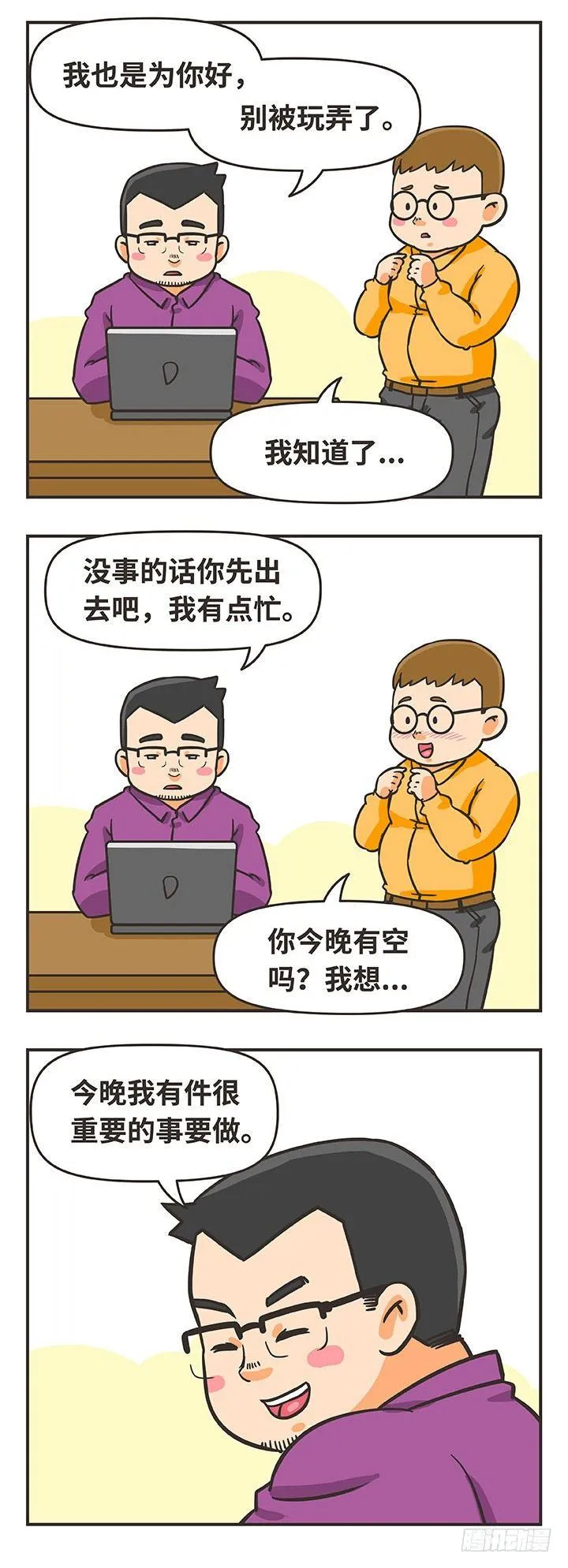 15-纪念日 第7页