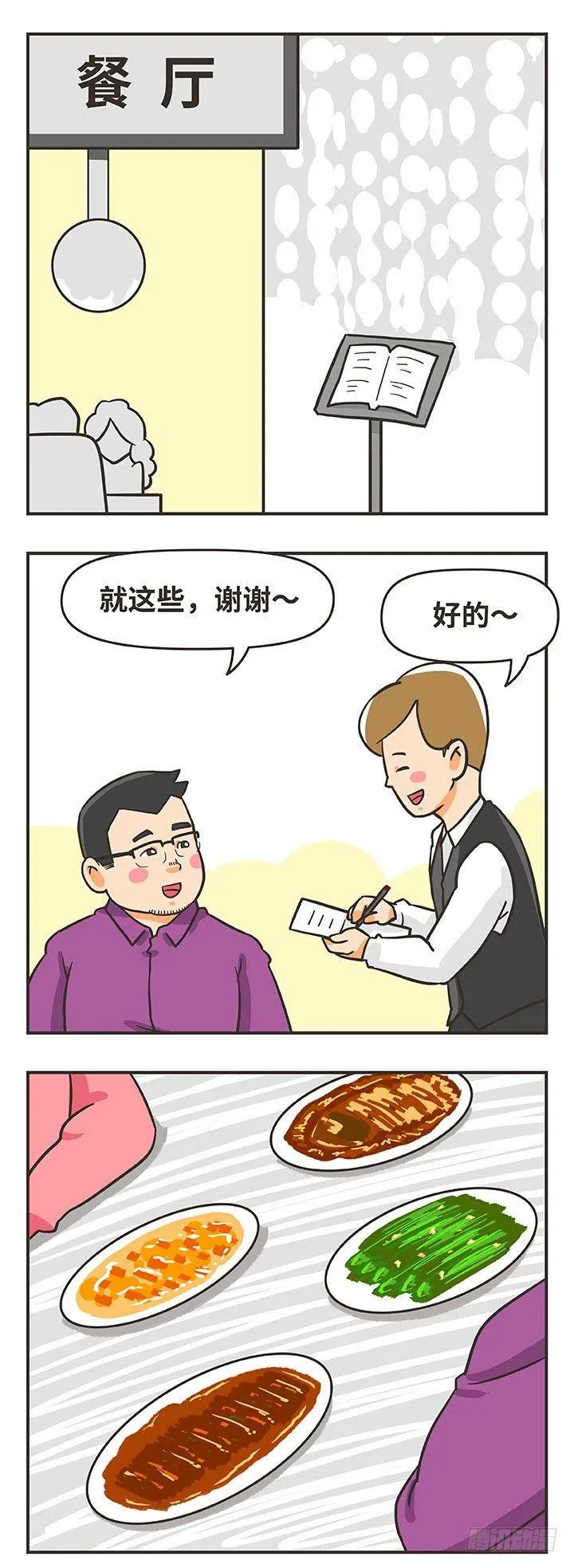 15-纪念日 第8页