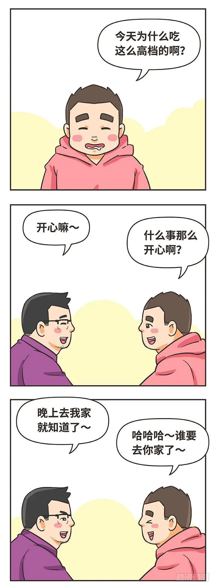 15-纪念日 第9页