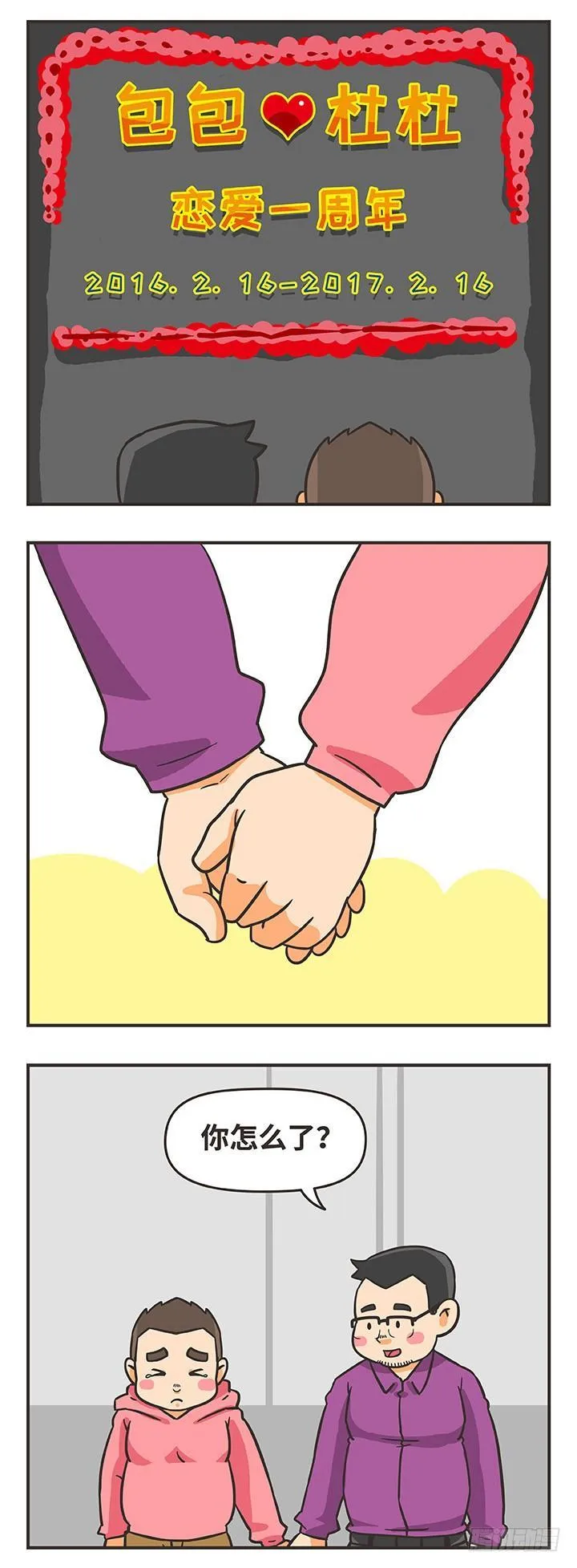 15-纪念日 第11页