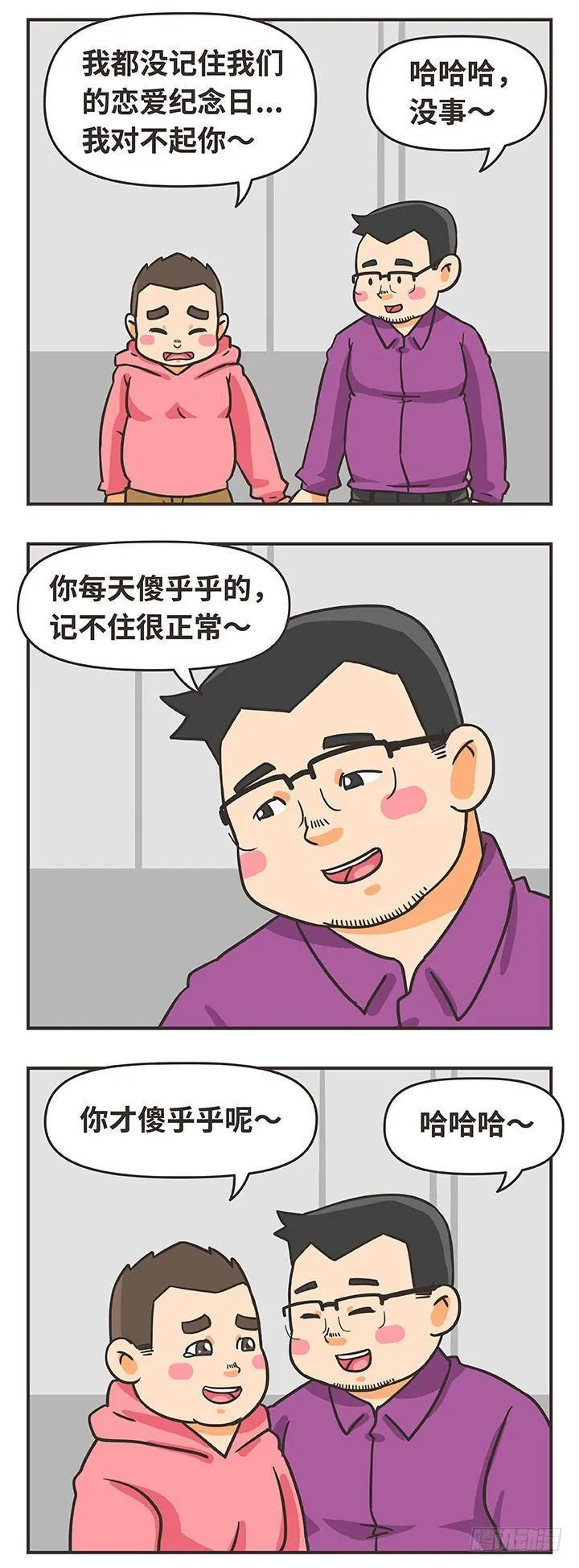 15-纪念日 第12页