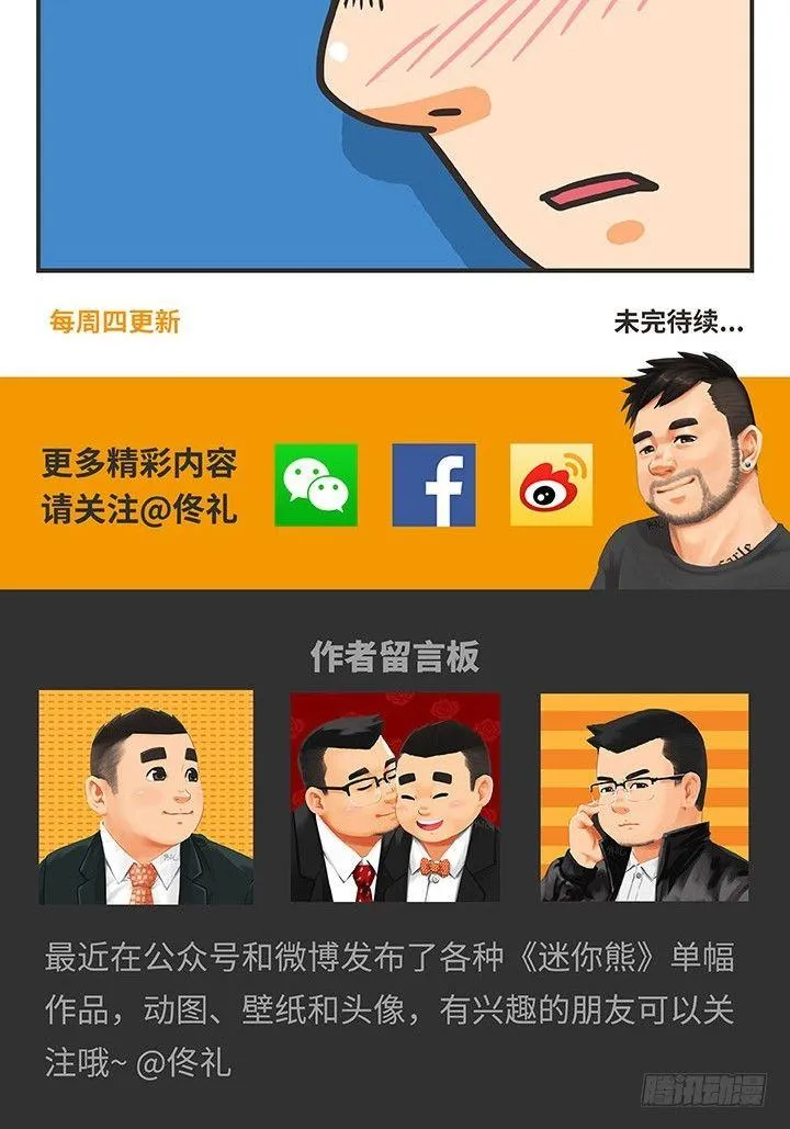 15-纪念日 第15页
