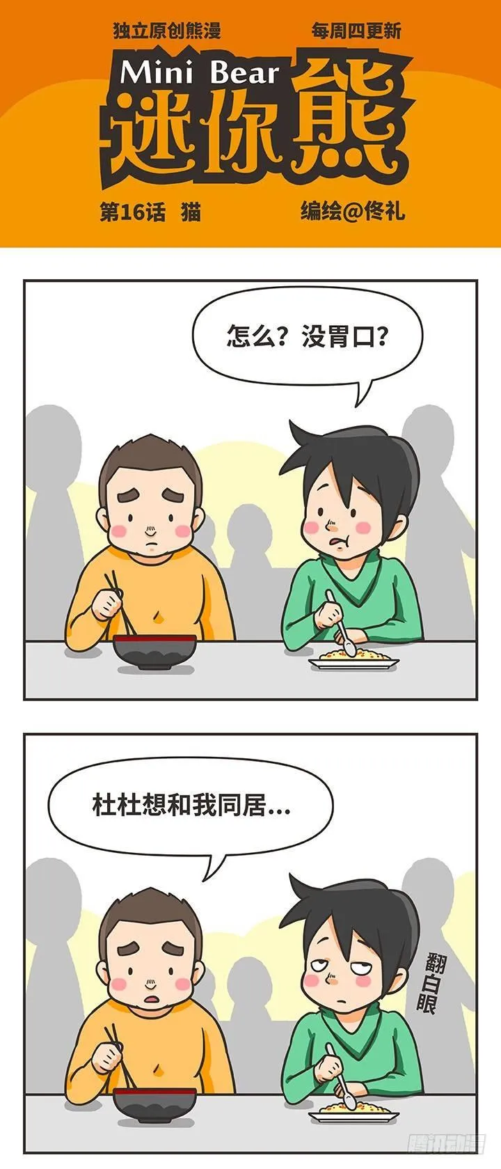 16-猫 第1页