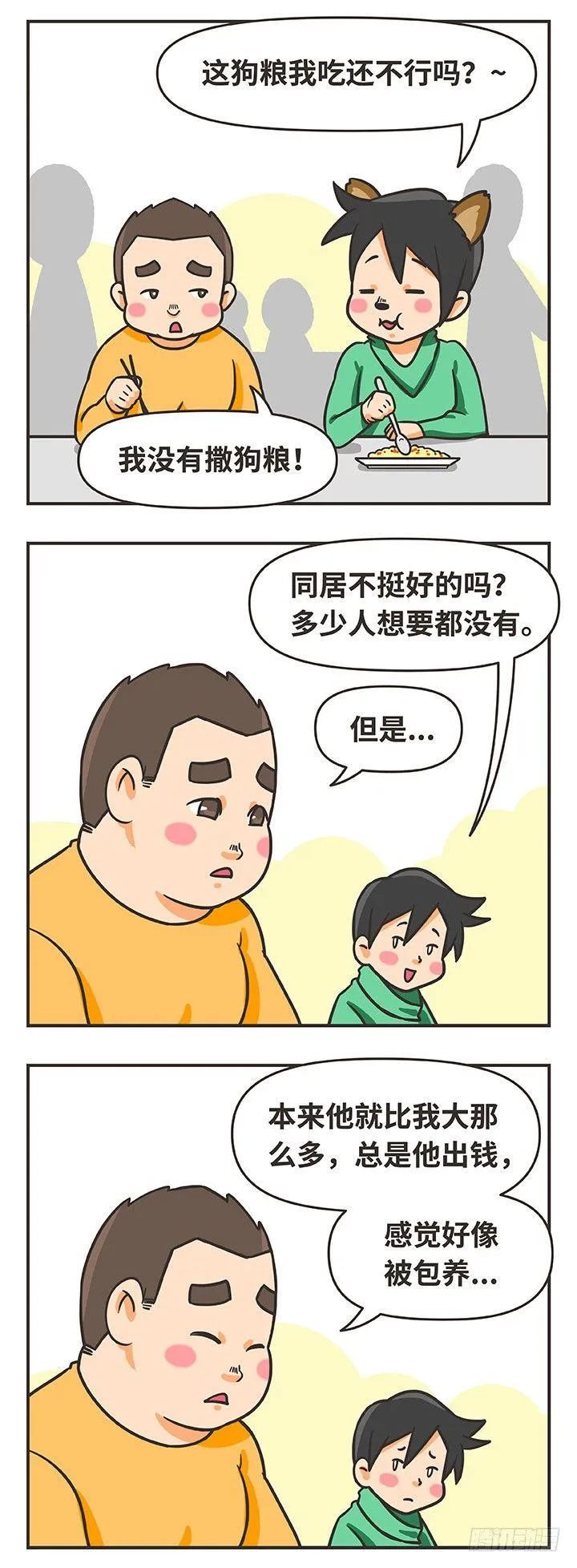 16-猫 第2页