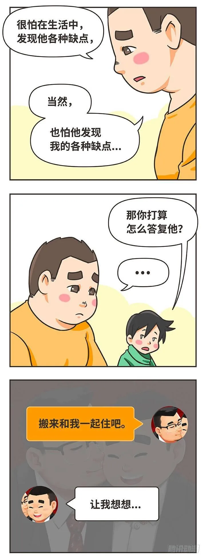 16-猫 第4页