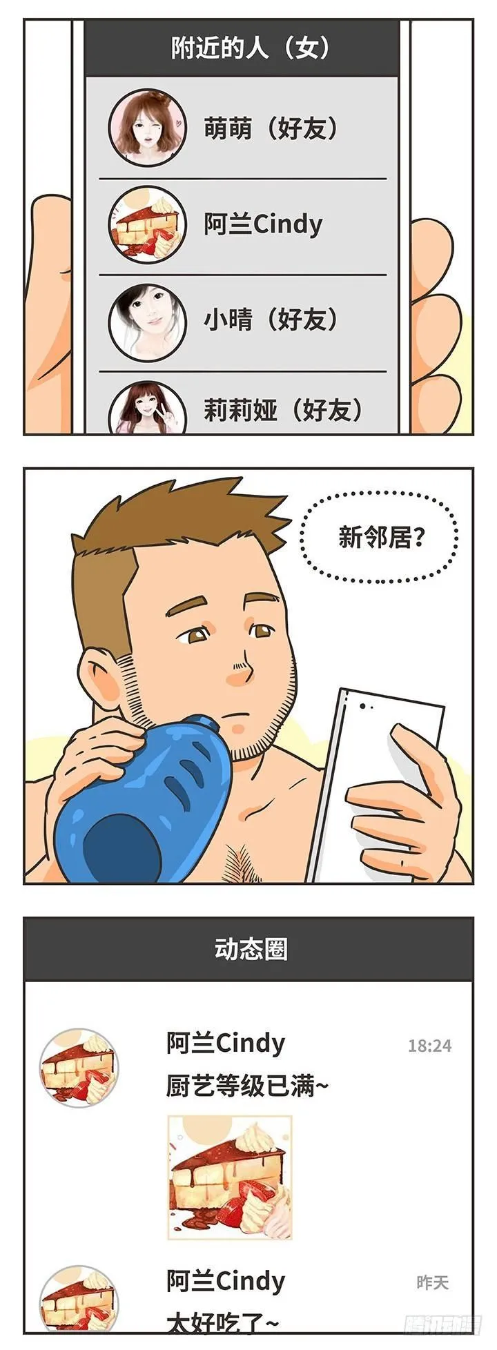 16-猫 第6页
