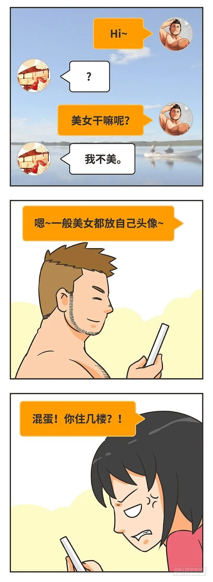 16-猫 第7页