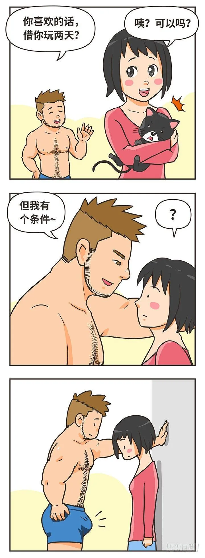 16-猫 第9页