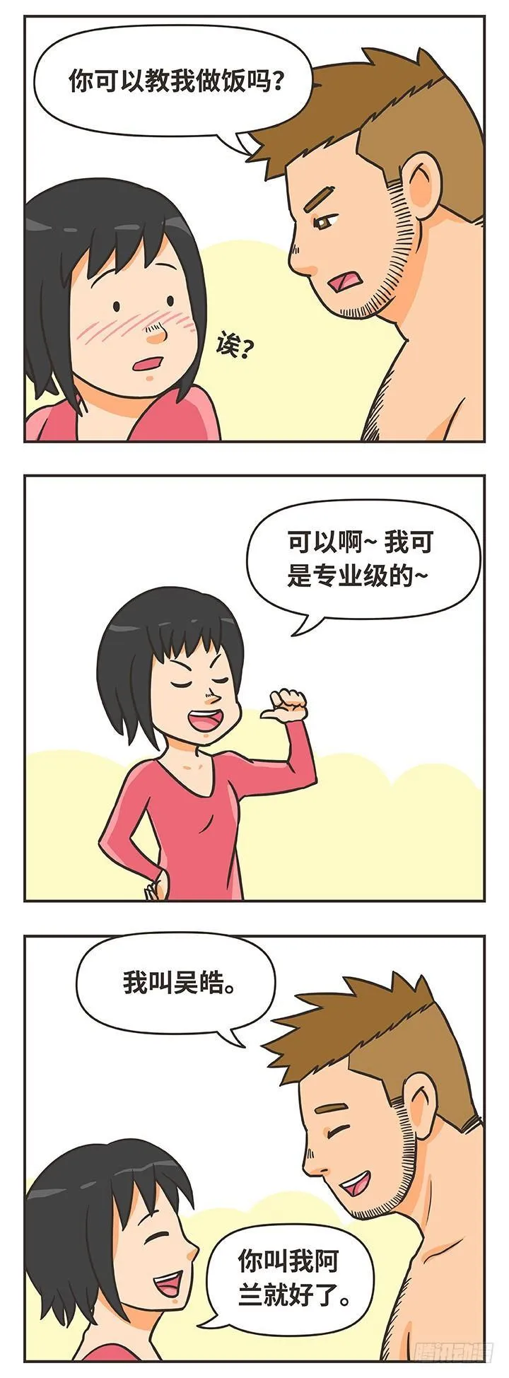 16-猫 第11页
