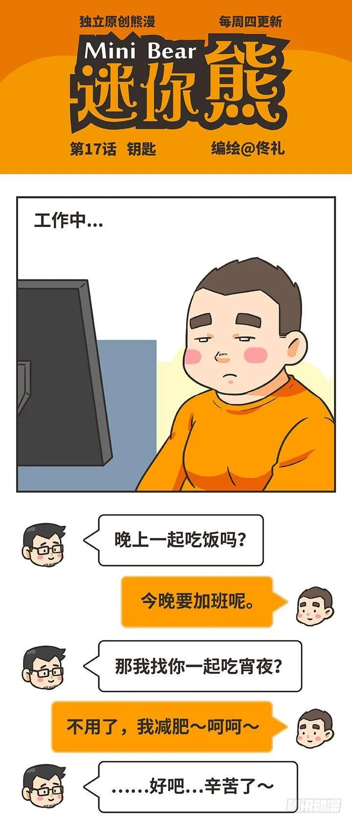 17-钥匙 第1页