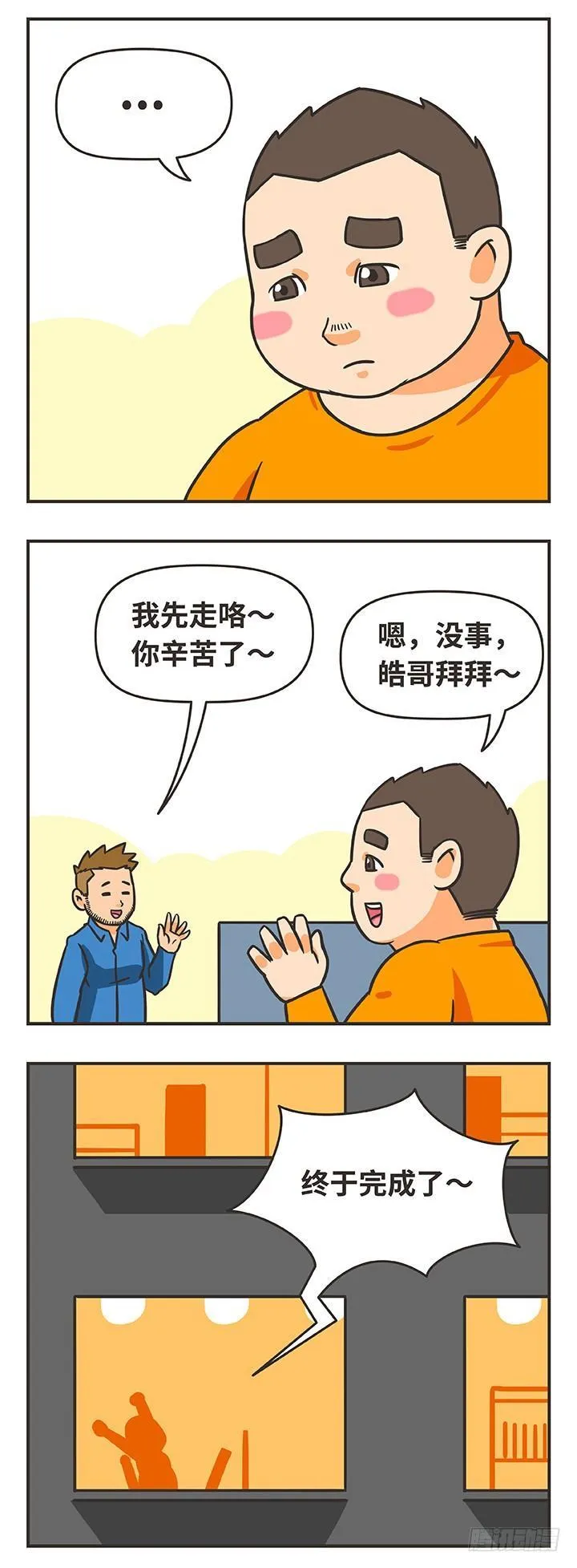 17-钥匙 第2页