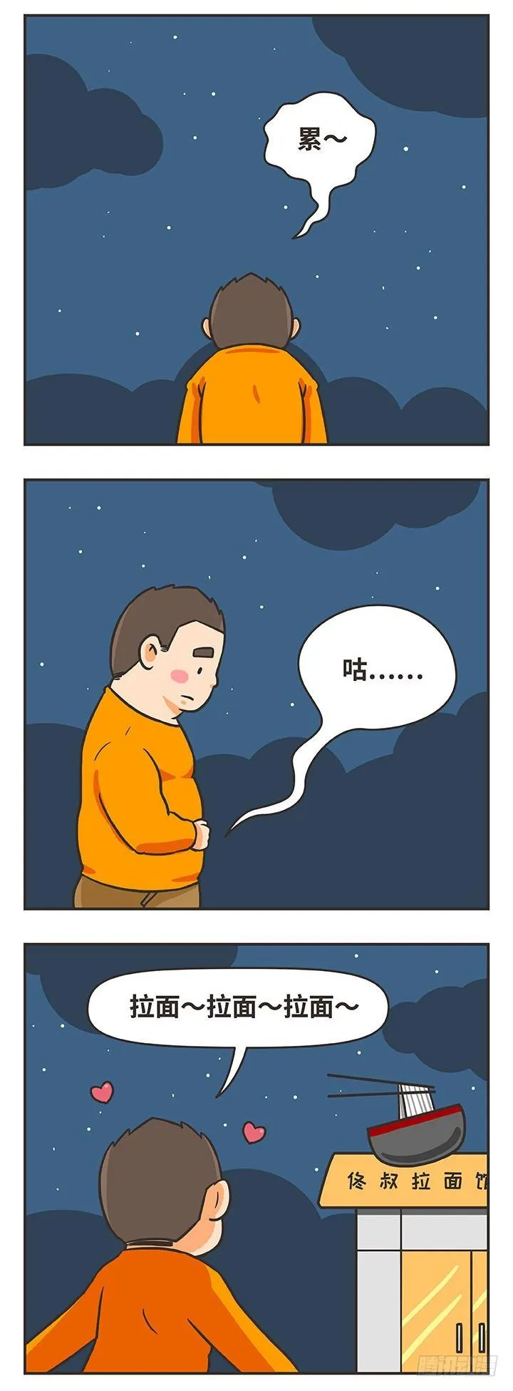 17-钥匙 第3页