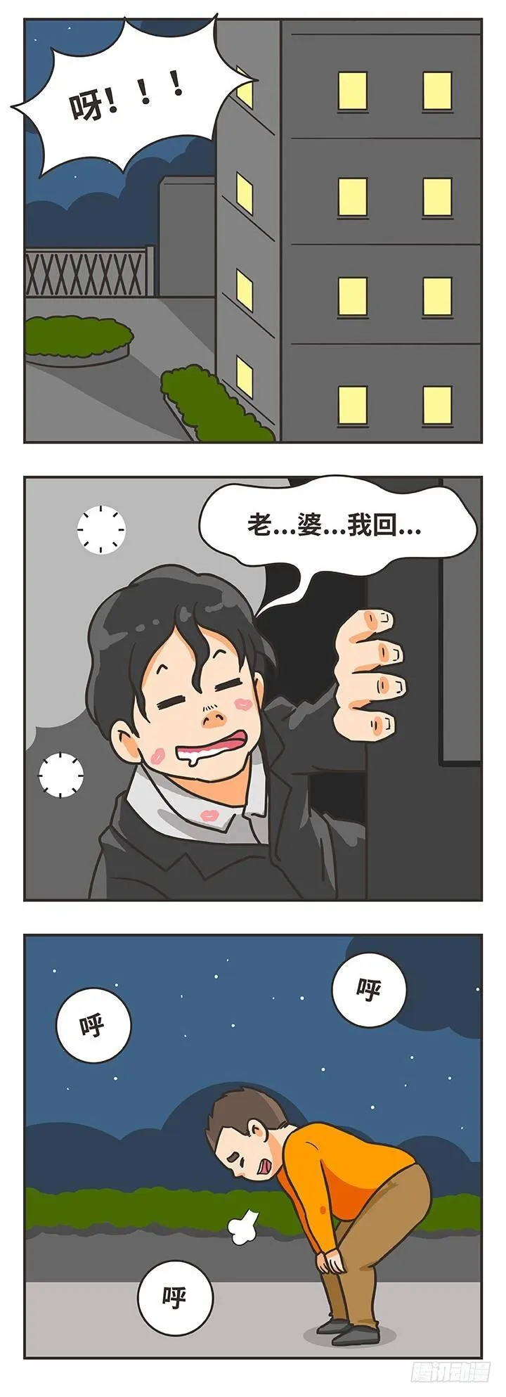 17-钥匙 第7页