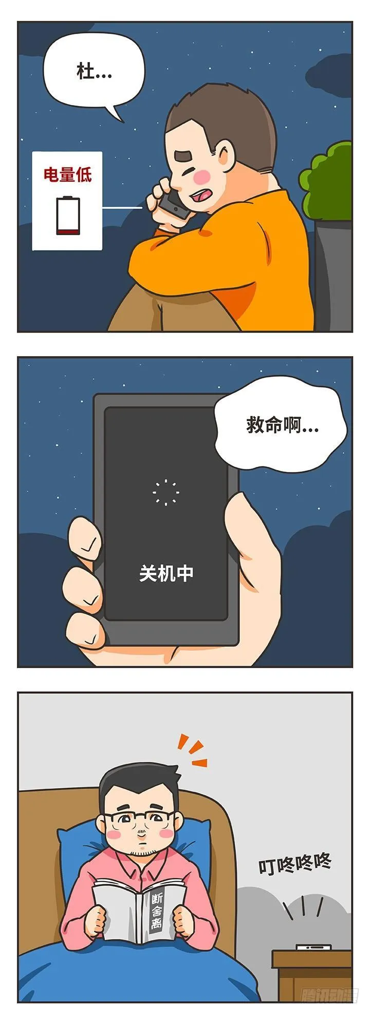17-钥匙 第8页