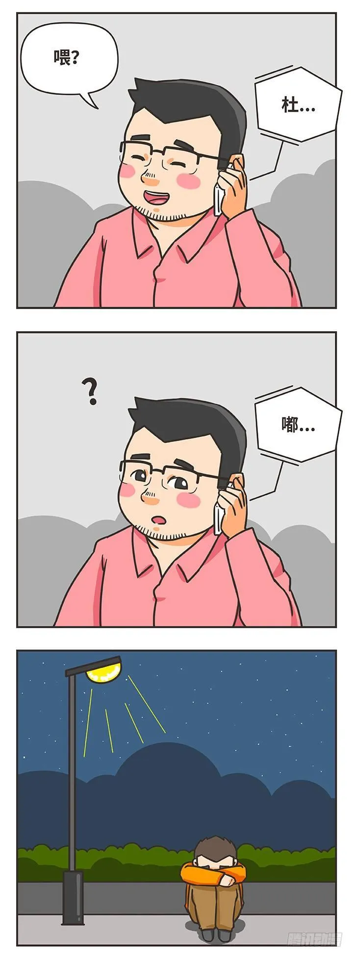 17-钥匙 第9页