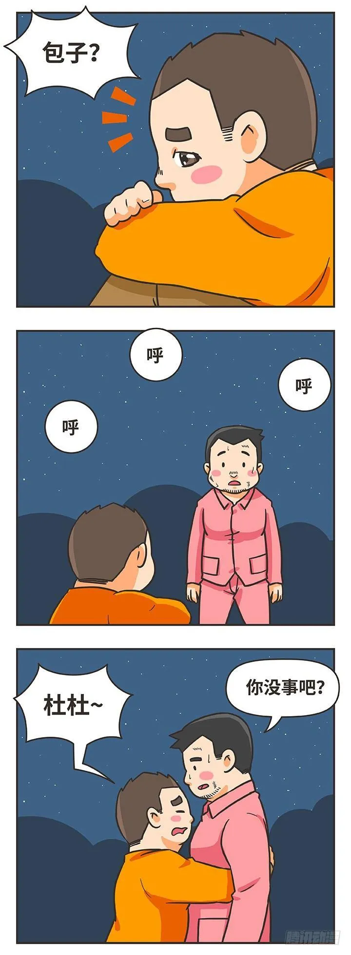 17-钥匙 第10页