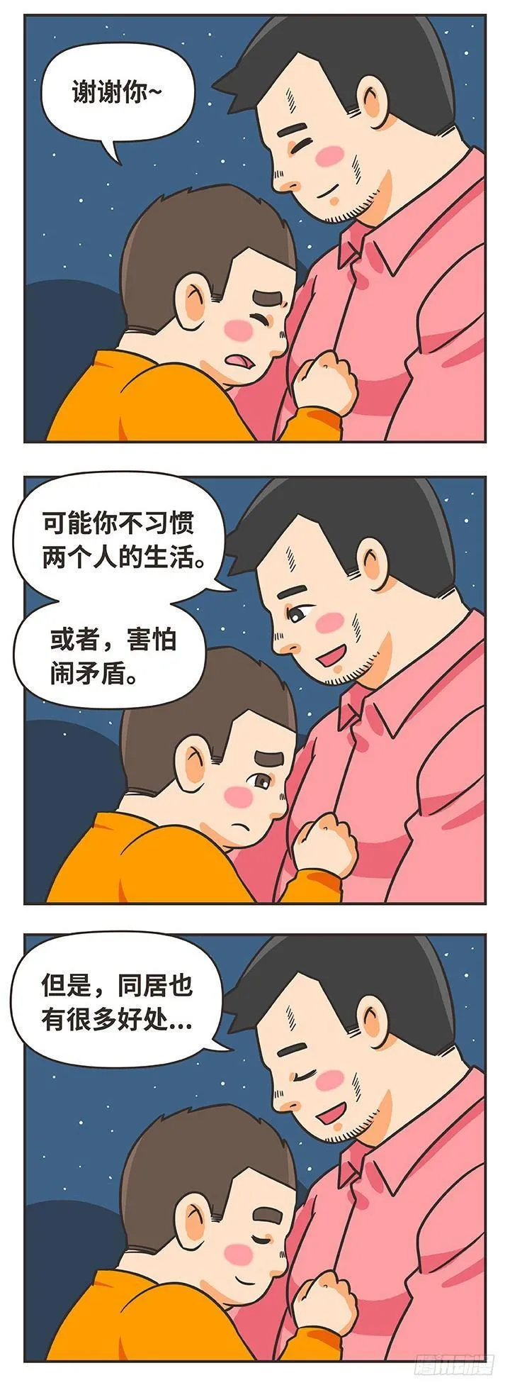 17-钥匙 第12页