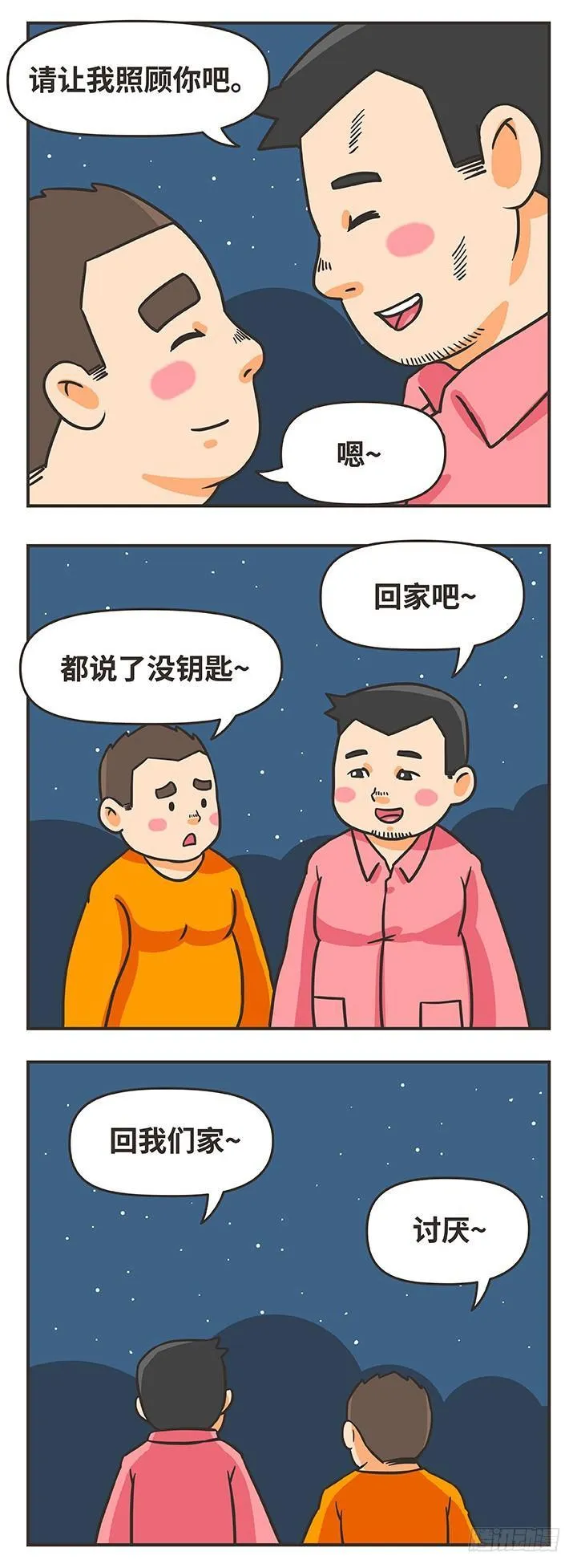 17-钥匙 第13页