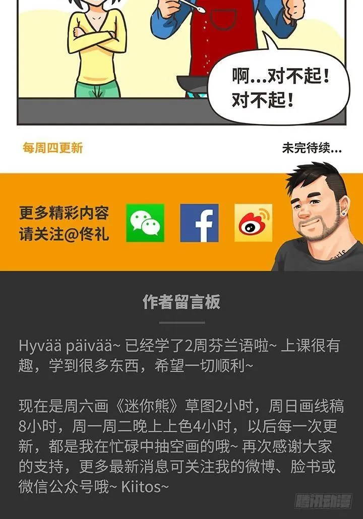 17-钥匙 第15页