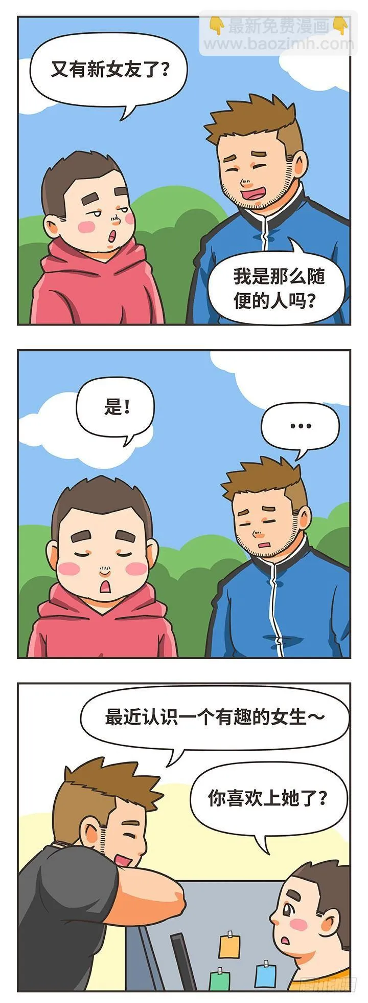 18-喜欢 第3页