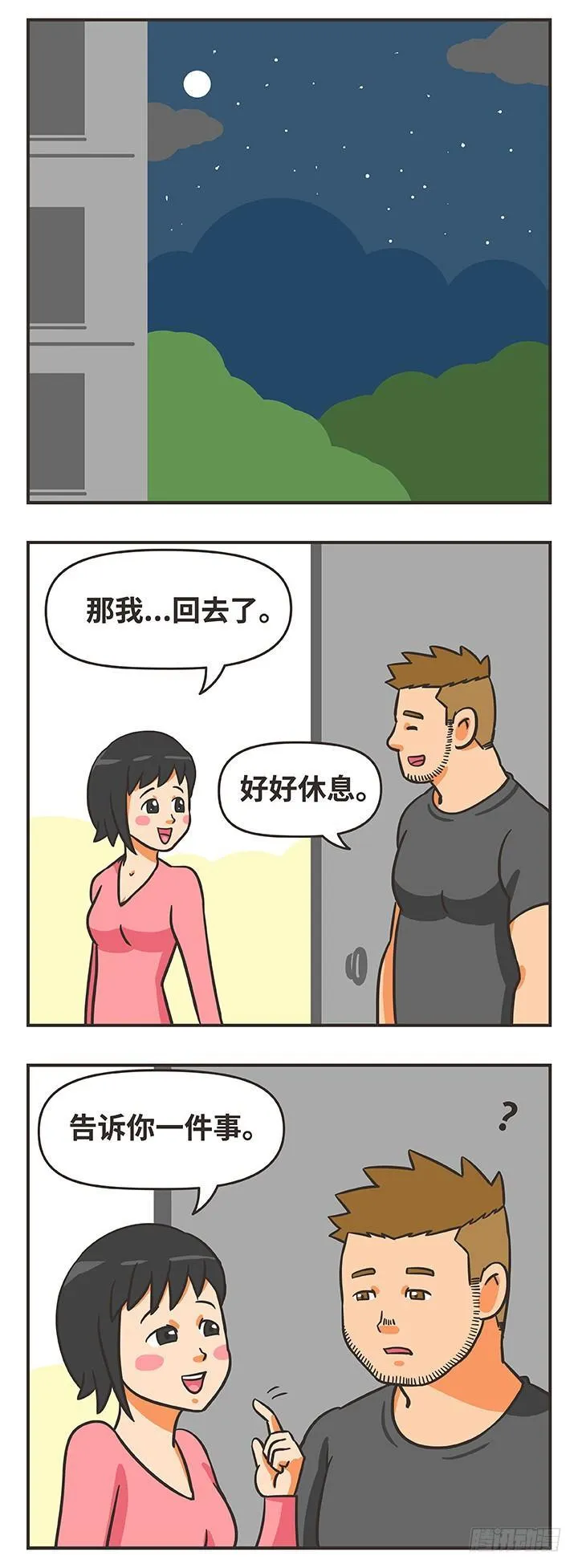 18-喜欢 第13页