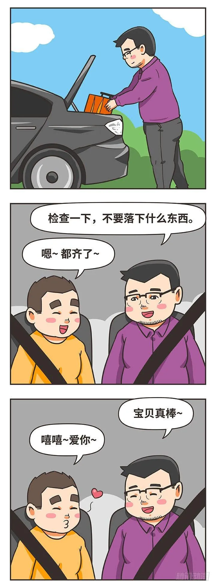 19-稳定 第3页